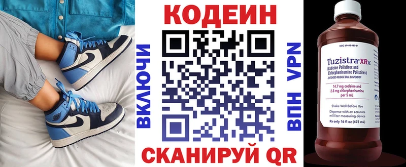 Кодеин напиток Lean (лин)  Севск 