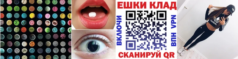 Экстази ешки  Севск 