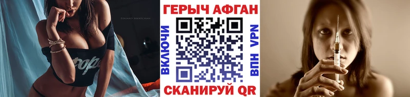 Героин гречка  купить наркотик  Севск 
