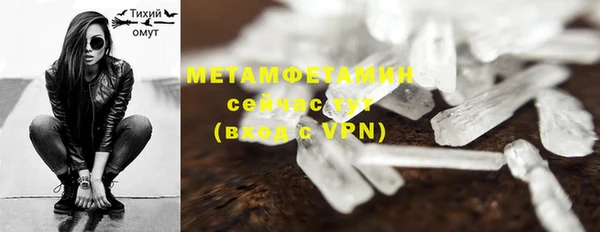 метамфетамин Новокубанск
