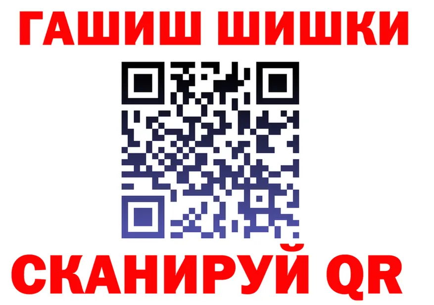 ГАШ Ice-O-Lator зеркало площадка ссылка на мегу Севск