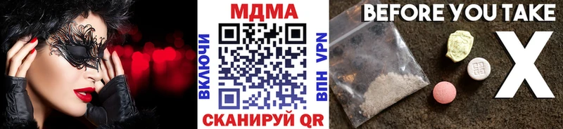 MDMA молли  Севск 