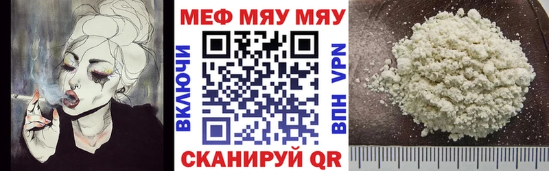 что такое наркотик  omg ONION  Меф мяу мяу  Севск 
