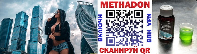 МЕТАДОН methadone  Севск 